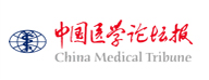 中国医学论坛报
