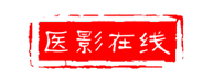 医影在线